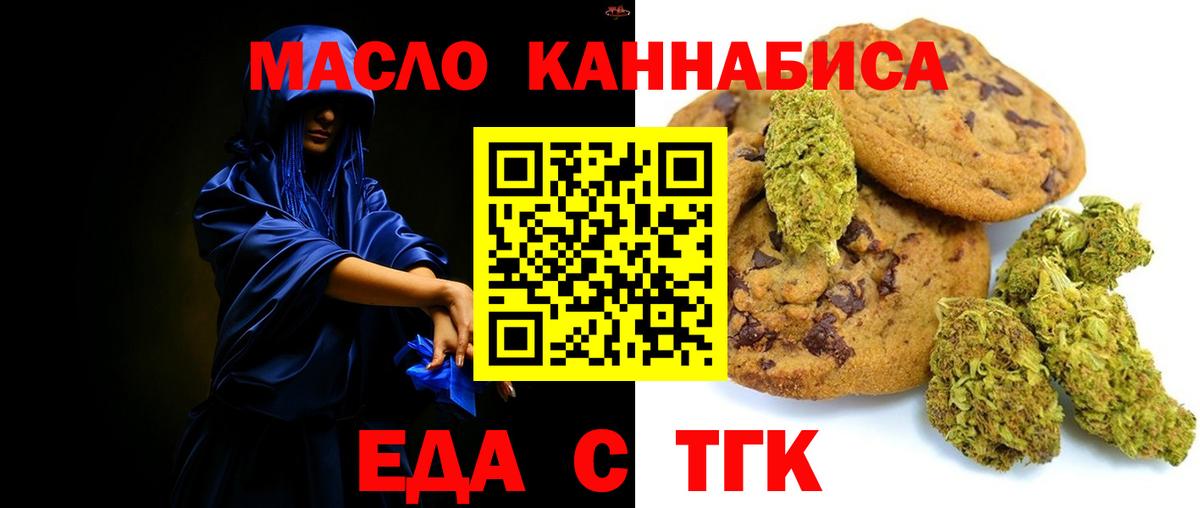 Городец  Cannafood марихуана  Вход с VPN 