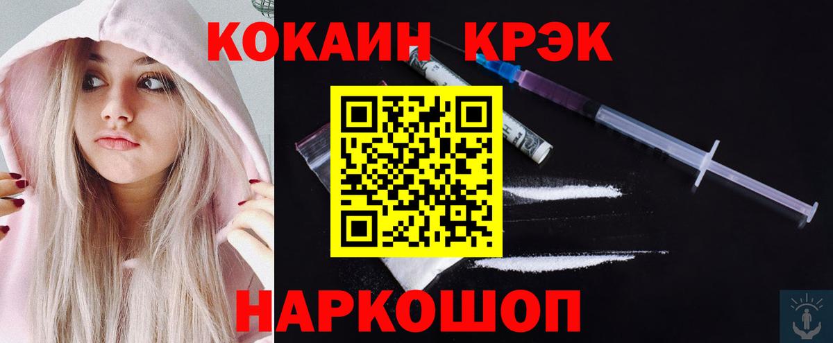 цены   Вход с VPN  Городец  КОКАИН 98%  Cocaine 