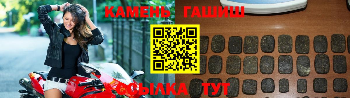 Городец  ГАШ  Вход с VPN  ГАШ индика сатива  ГАШИШ гашик 