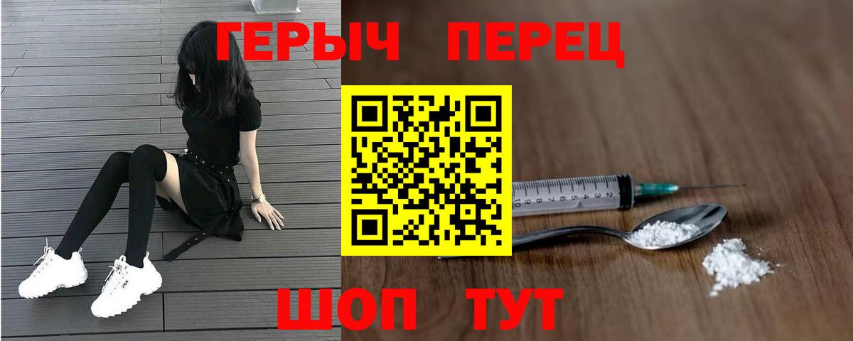 ГЕРОИН афганец Городец