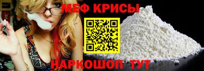 крисы Краснодар