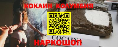 кокаин перу Краснознаменск