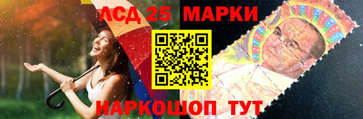 LSD-25 экстази ecstasy Городец