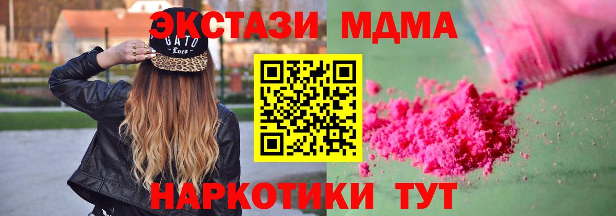 Городец  MDMA  МДМА crystal  Вход с VPN  MDMA Molly 