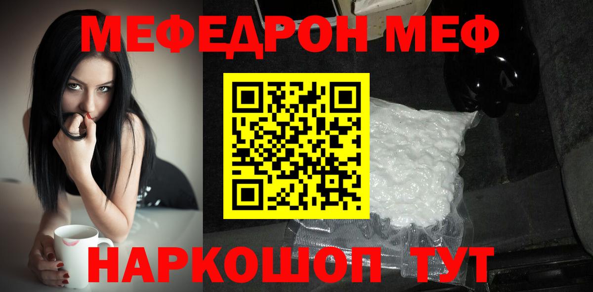 МЕФ кристаллы Городец