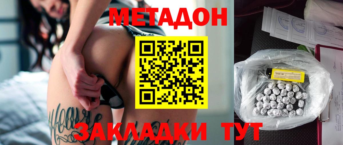 MEGA ТОР  Вход с VPN  Городец  МЕТАДОН methadone 