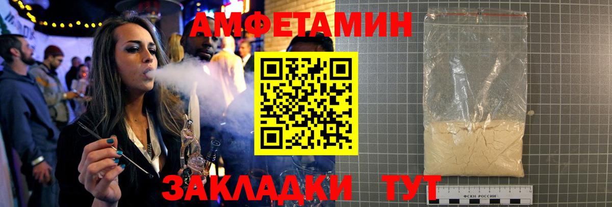МЕТАМФЕТАМИН пудра Городец