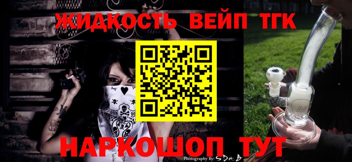 ТГК гашишное масло  Вход с VPN  Городец 